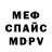 Первитин винт Officer Space