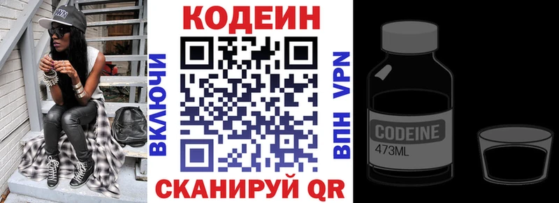 Кодеиновый сироп Lean напиток Lean (лин)  хочу   Верхнеуральск 