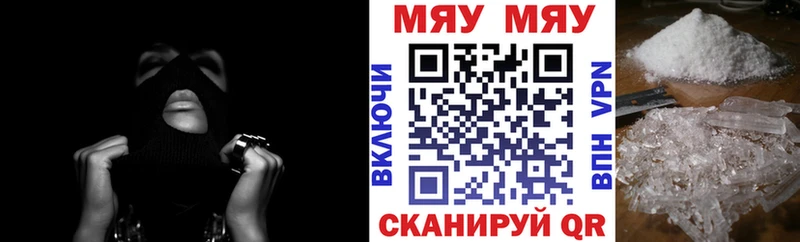 mega рабочий сайт Верхнеуральск Меф мяу мяу