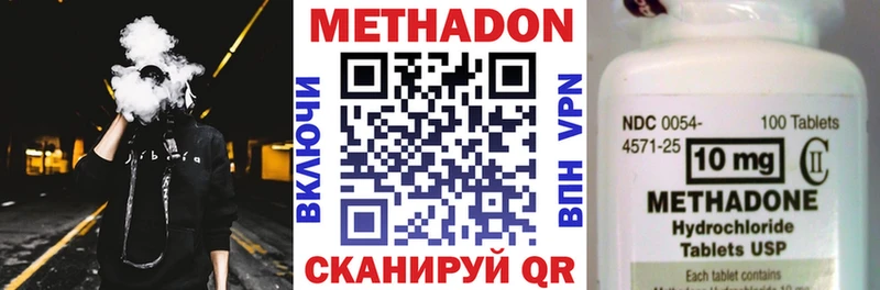 МЕТАДОН кристалл  Верхнеуральск 